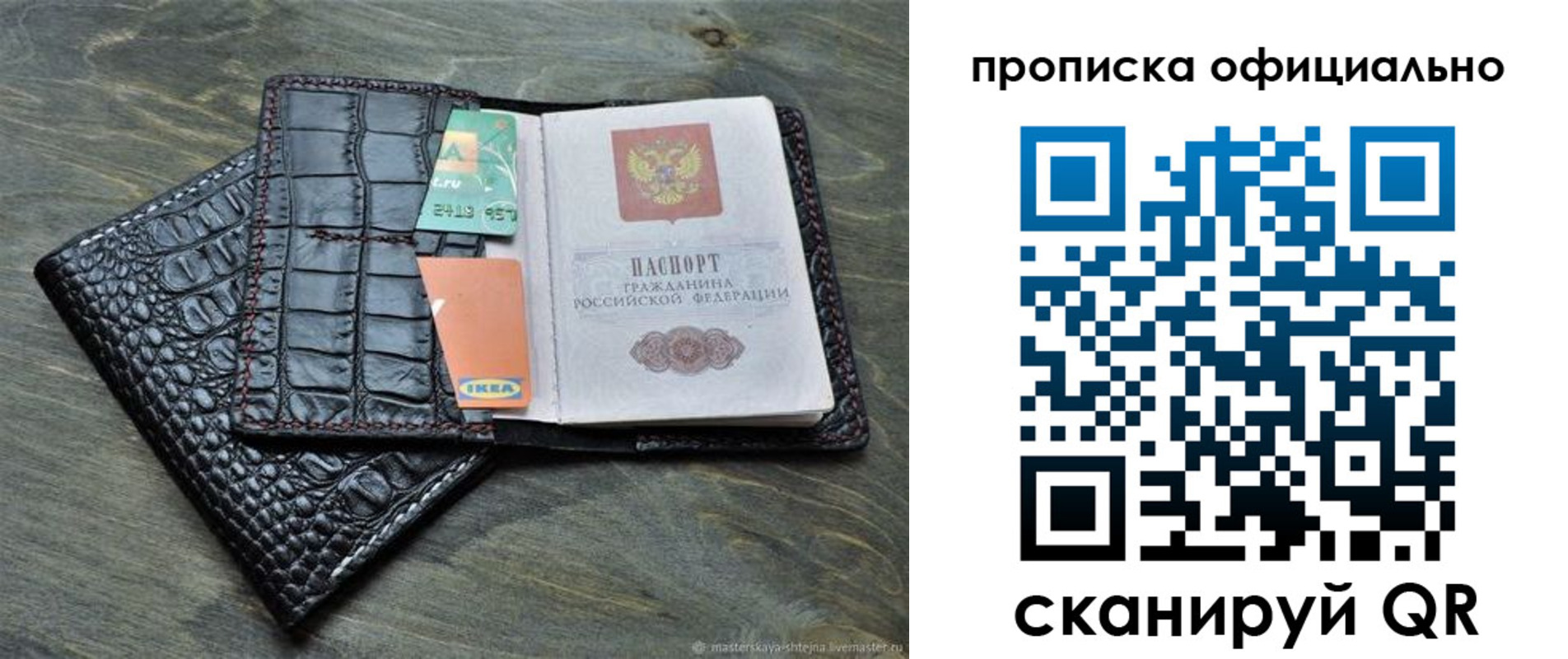 временная регистрация законно в Чаплыгине