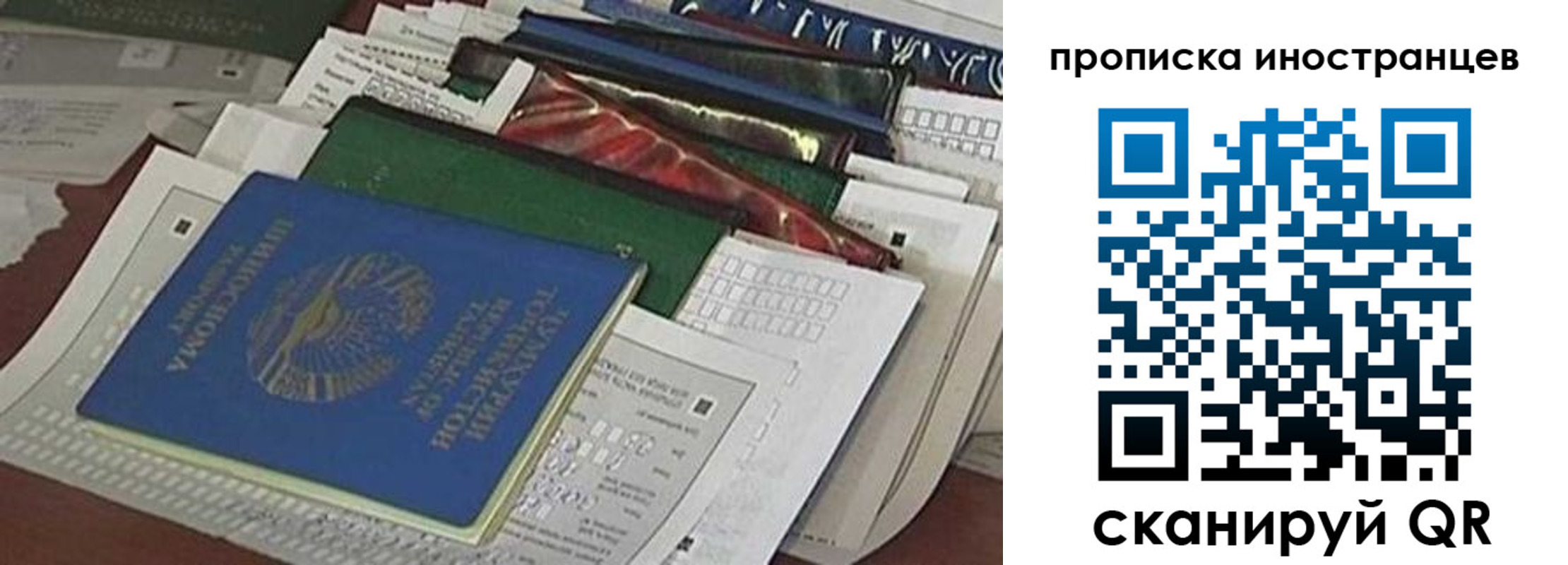 прописка для кредита в Чаплыгине