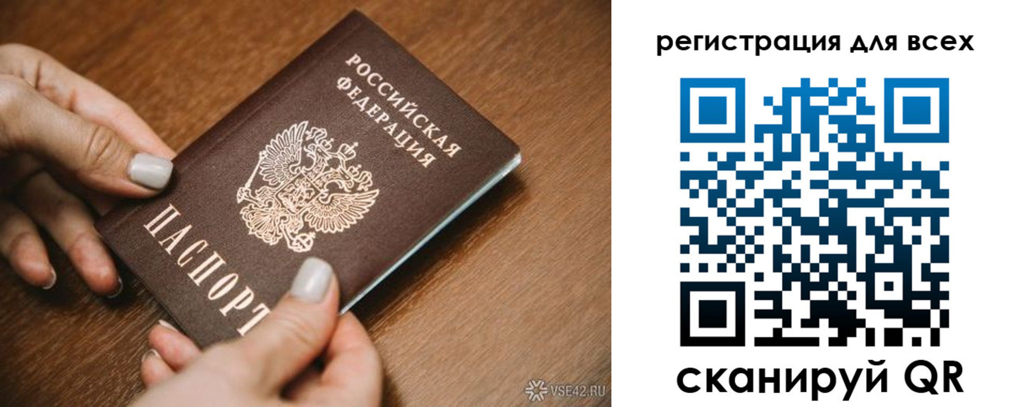 регистрация для школы в Чаплыгине