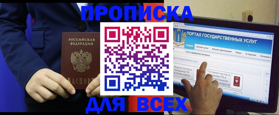 прописка законно в Чаплыгине