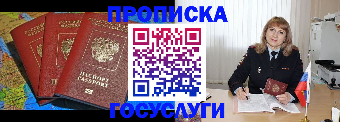 где прописаться в Чаплыгине