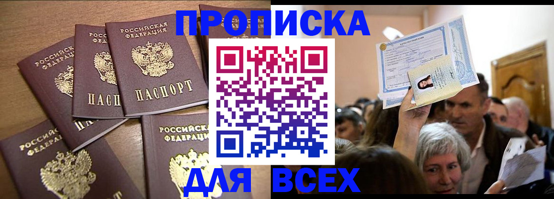 прописка для военкомата в Чаплыгине